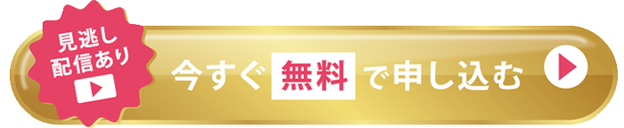 AI×SNS集客エキスポ2025に無料で申し込む