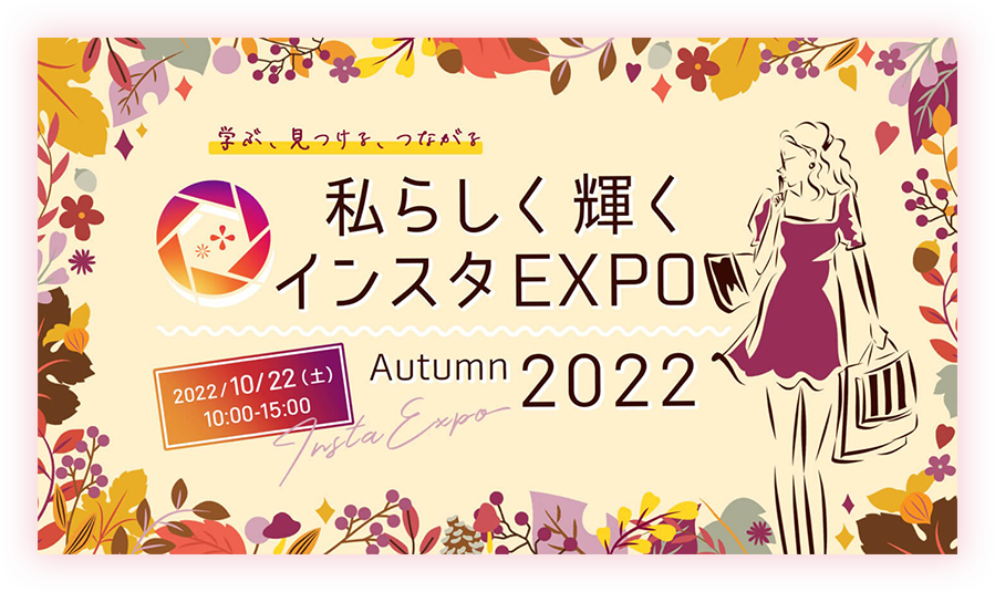 インスタグラムで告知したイベントになんと2,000人が参加！