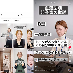サクッと作って35万再生！リール攻略法