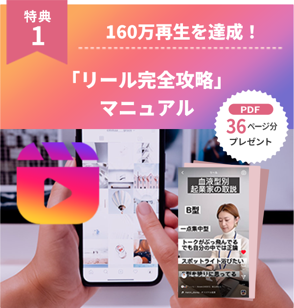 特典1