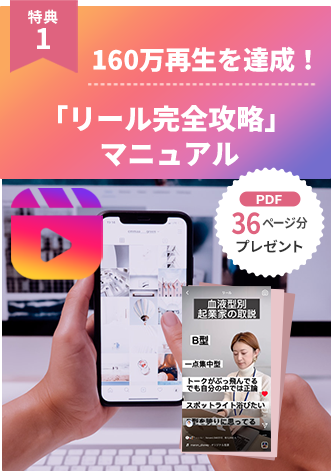 特典1