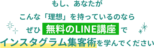 もし、あなたがこんな「理想」を持っているのなら
