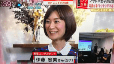 NHK「シブ５時」イマドキ女子の起業特集