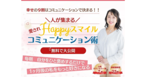 佐佐木享子さんキャンペーン
