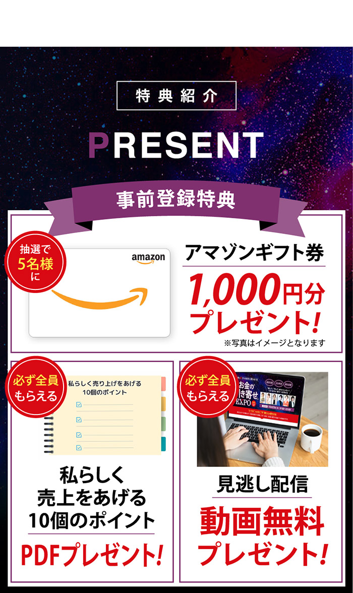 お金の引き寄せEXPO｜Smart Be（タマオキアヤ） | 女性のための起業