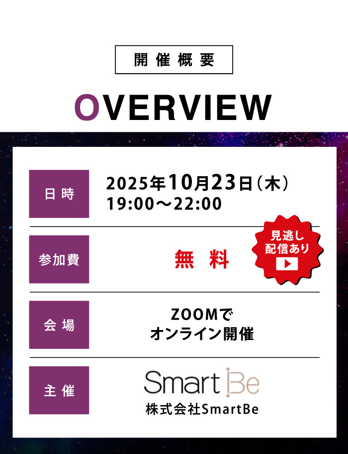 お金の引き寄せEXPO｜Smart Be（タマオキアヤ） | 女性のための起業